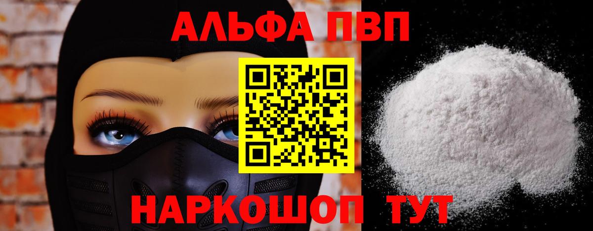 A PVP Соль Добрянка