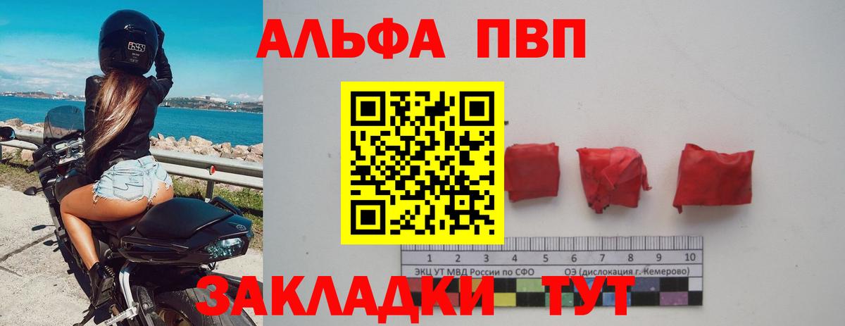 Альфа ПВП  Альфа ПВП Соль  Alfa_PVP мука  Вход с VPN  Добрянка 