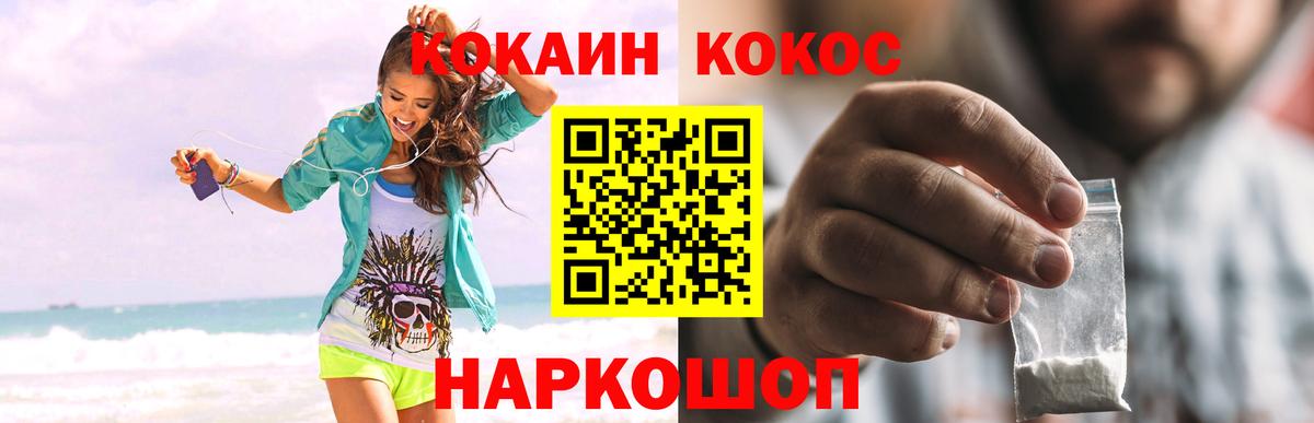 Cocaine 97%  Вход с VPN  Добрянка  Cocaine Columbia 