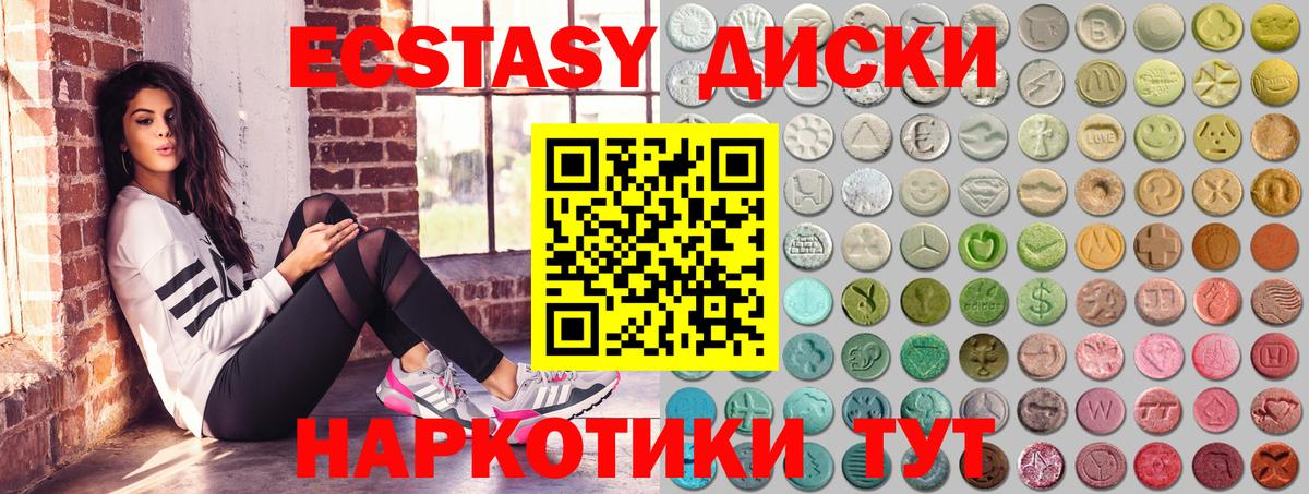Добрянка  ЭКСТАЗИ таблы  ЭКСТАЗИ  Вход с VPN 