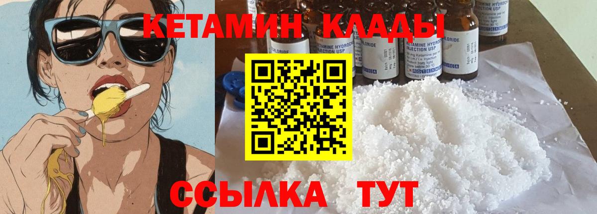 Кетамин VHQ Добрянка