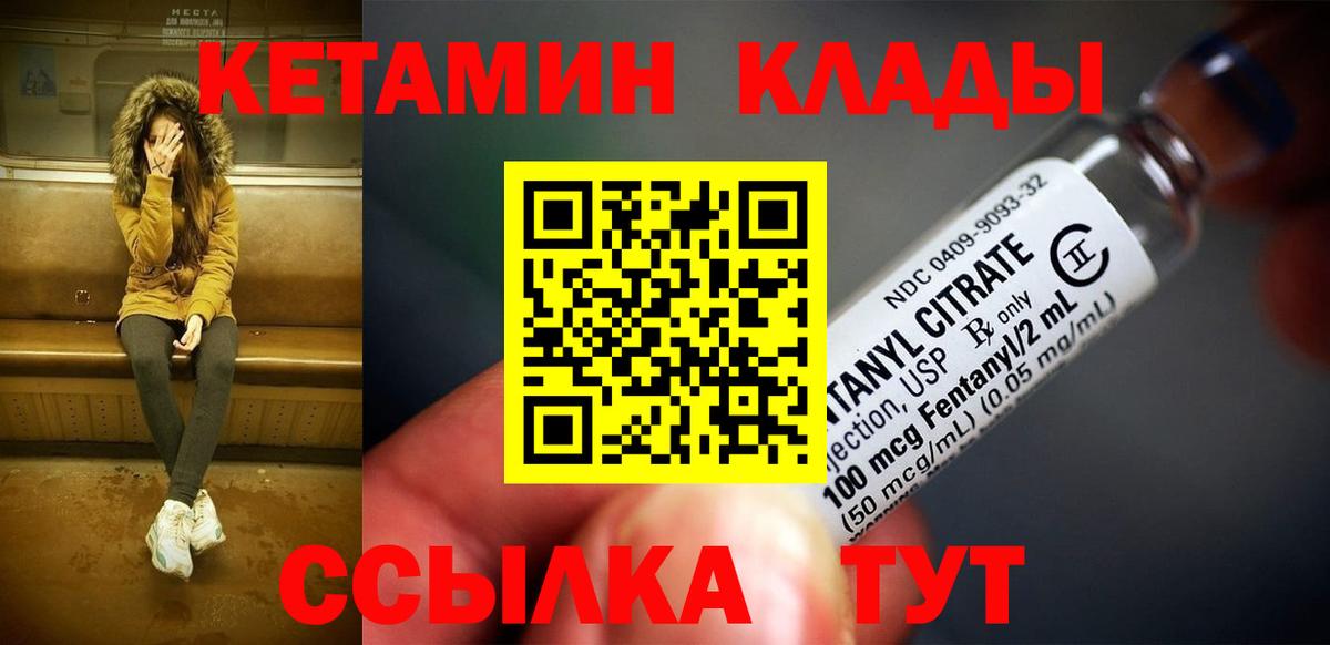 Кетамин VHQ  Вход с VPN  Добрянка 