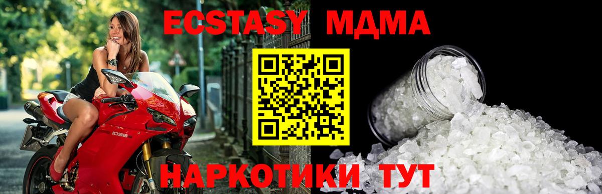 Добрянка  МДМА молли  Вход с VPN  МДМА  МДМА молли 