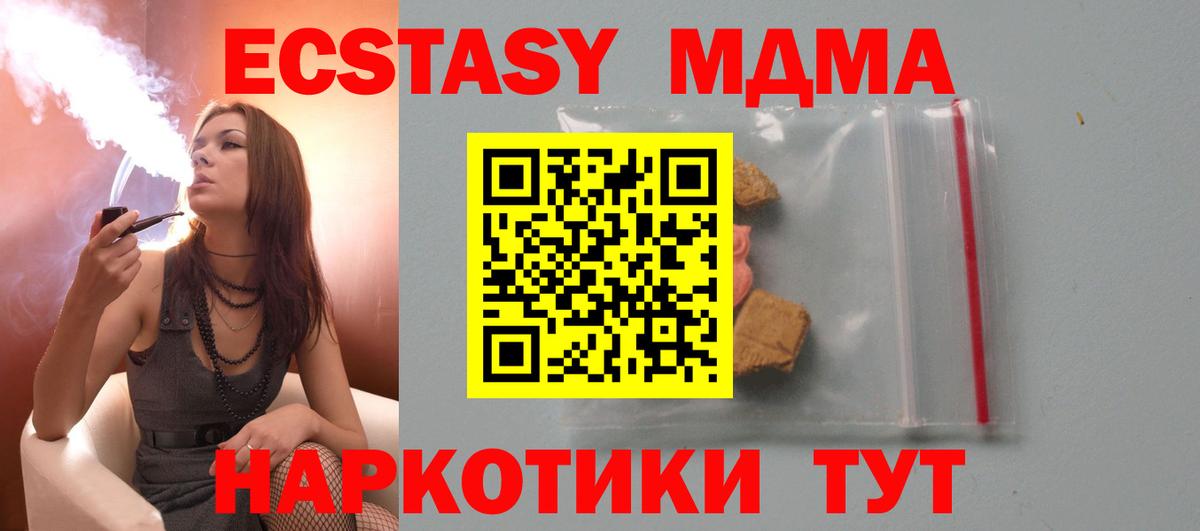MDMA кристаллы Добрянка