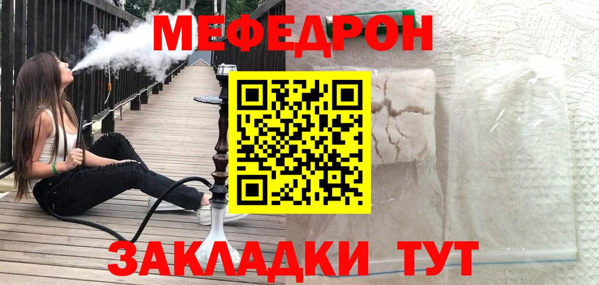Мефедрон  МЯУ-МЯУ 4 MMC  KRAKEN ссылки  МЯУ-МЯУ  Добрянка  Вход с VPN 