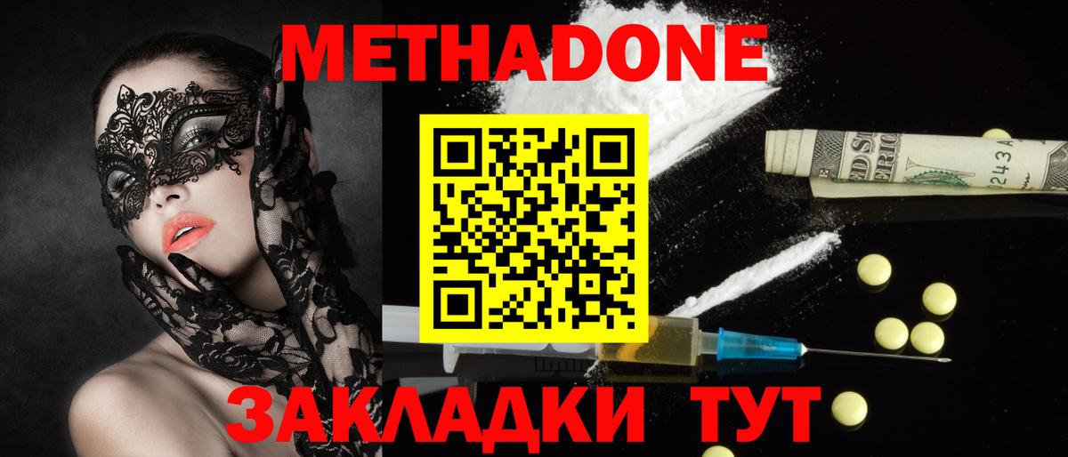 Добрянка  МЕТАДОН белоснежный  Вход с VPN 