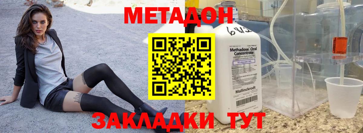 МЕТАДОН VHQ Добрянка