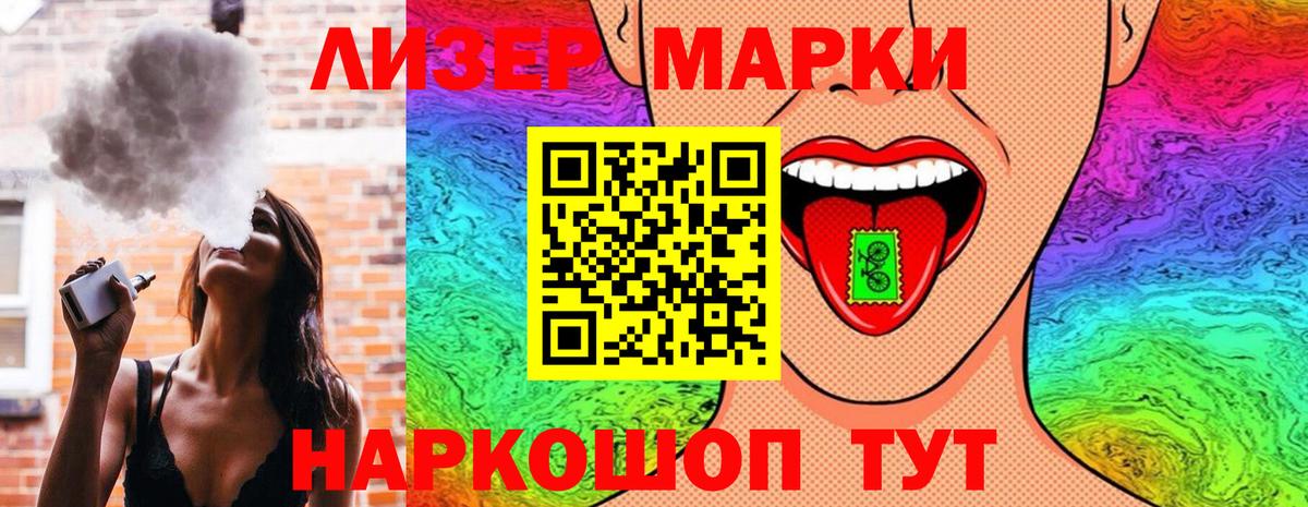 Марки 25I-NBOMe 1,8мг Добрянка